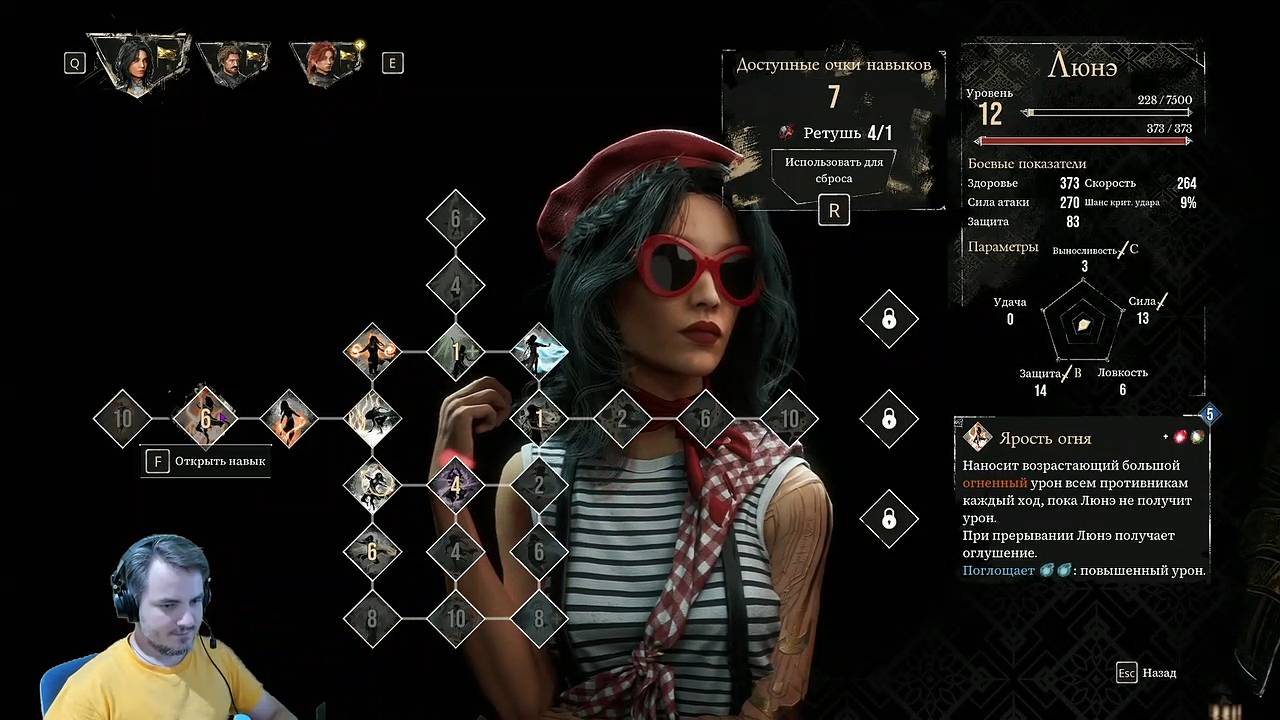 Maddyson - играет в Clair Obscur Expedition 33 #4