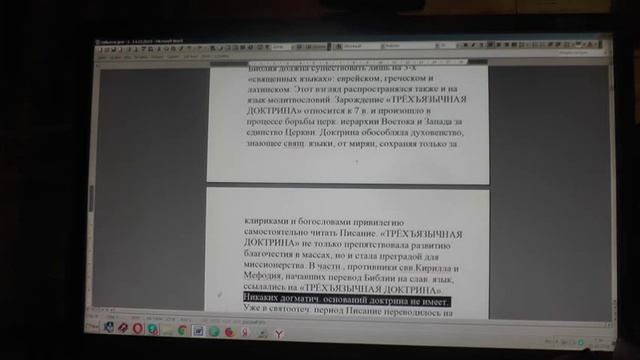 №1473. События дня. Мф. 22: 29 Иисус сказал им в ответ: заблуждаетесь, не зная Писаний. 24. 12 201 смотреть онлайн