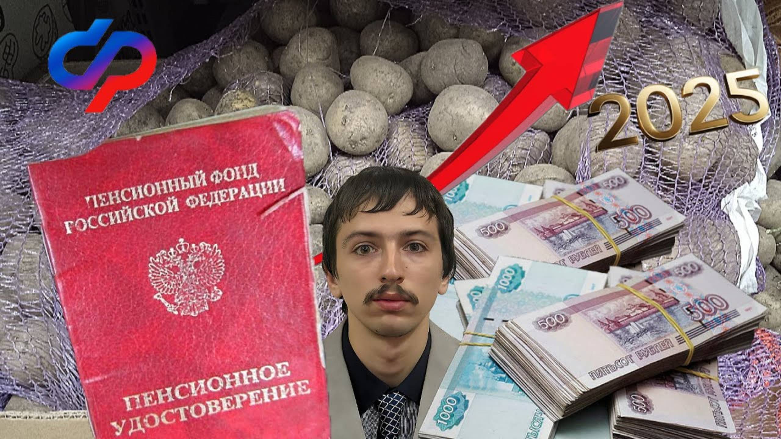 РЕКОРДНЫЙ РОСТ ПЕНСИЙ: Кому и насколько увеличат выплаты? 📣