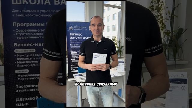 ВАВТ + Цифровая Академия Будущего = 🤝