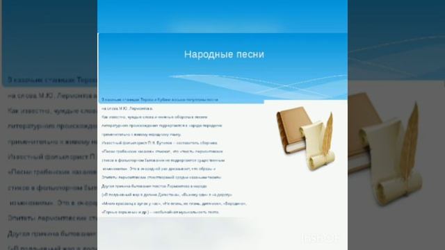 Тема казачества в русской литературе авт Золотарева Л смотреть онлайн