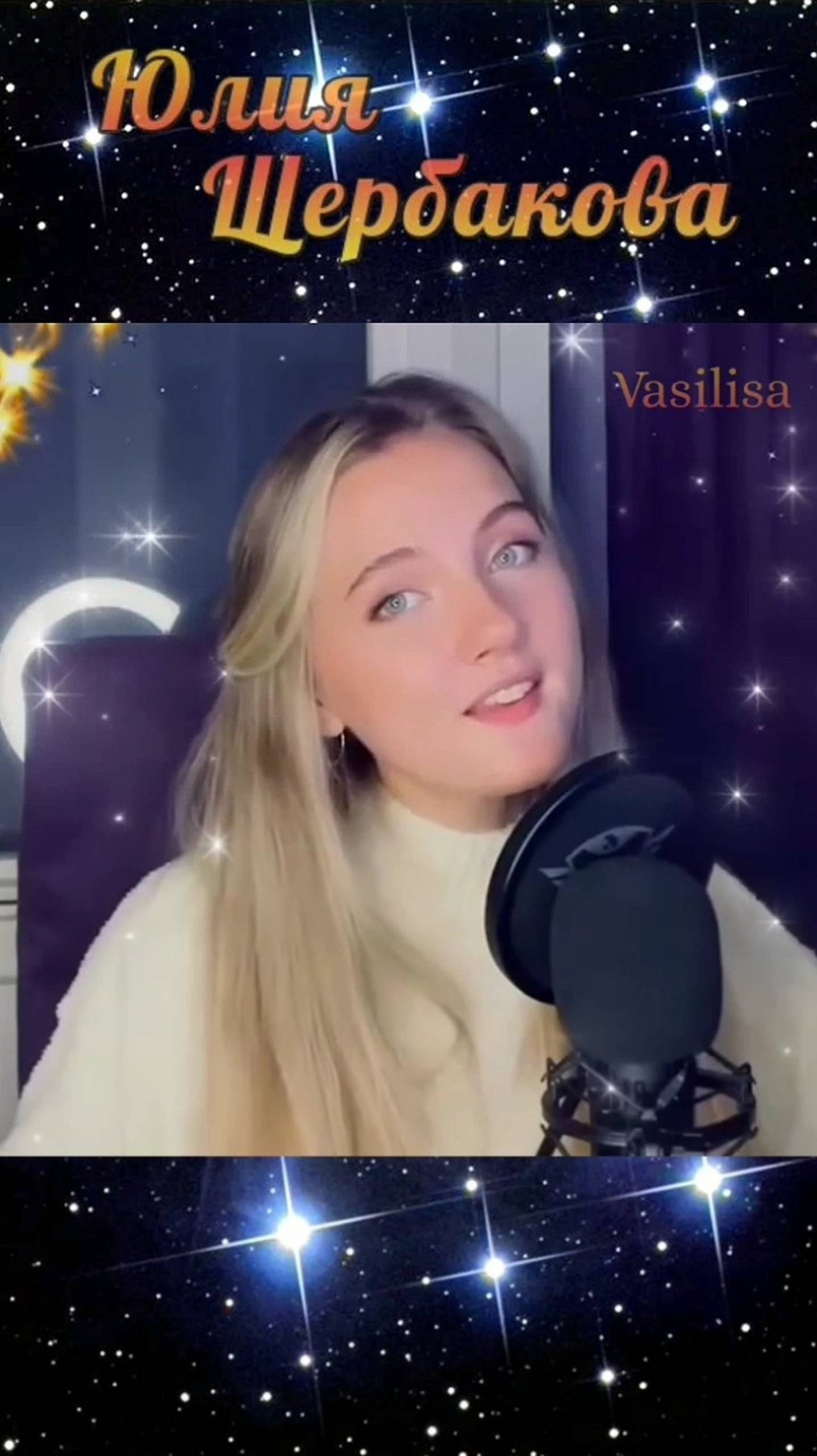 Колыбельная Медведицы 🌛 Юлия Щербакова ✨ смотреть онлайн