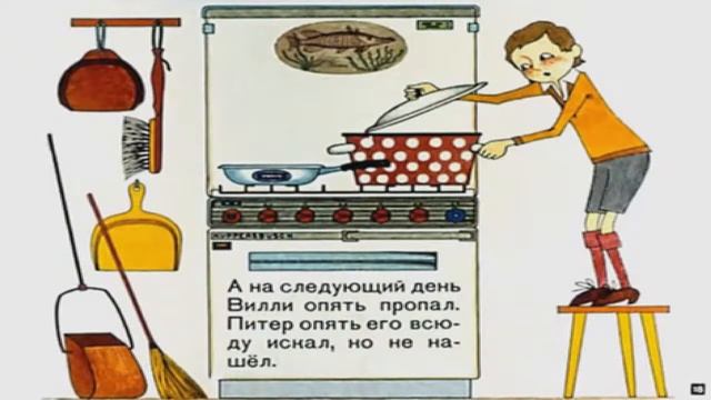 DiaFilm Buryak ILYA: "Где же ВИЛЛИ КОТЕНОК".(озвученный диафильм) смотреть онлайн