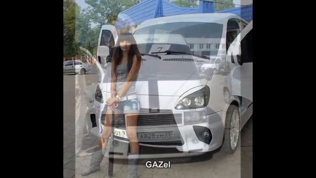 #1341. GAZel [RUSSIAN AUTO TUNING] смотреть онлайн