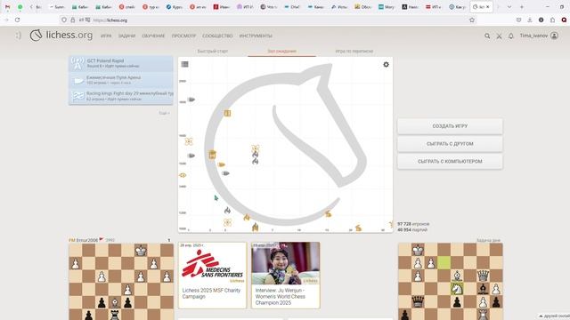 играю в личесс