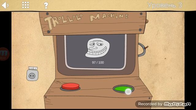 Troll Face Quest 3d Level 3, 4 уровень.