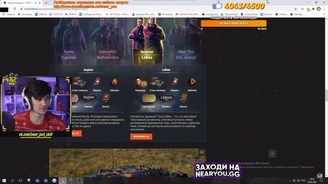 Реакция Near You на озвучку и фото  блогеров в ББ2021