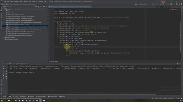 [Курс «Продвинутые инструменты аналитики ТИМ-данных»] Подготовка табличных данных смотреть онлайн