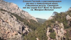 Благоугождение Богу зависит от наших помышлений (video-converter.com)