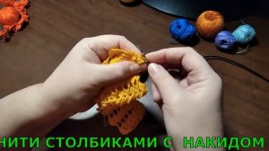 МАМА ВЯЖЕТ А ПАПА ....     ЧАСТЬ 1