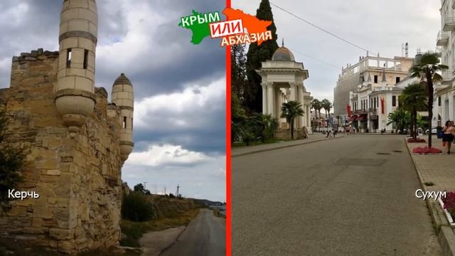Крым или Абхазия 🌻 Сравниваем курорты. Керчь и Сухум смотреть онлайн