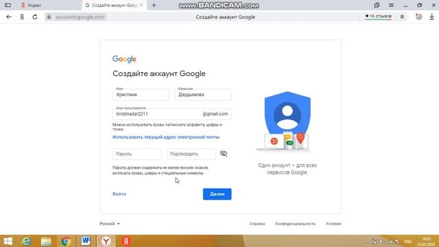 инструкция по созданию google-аккаунта смотреть онлайн