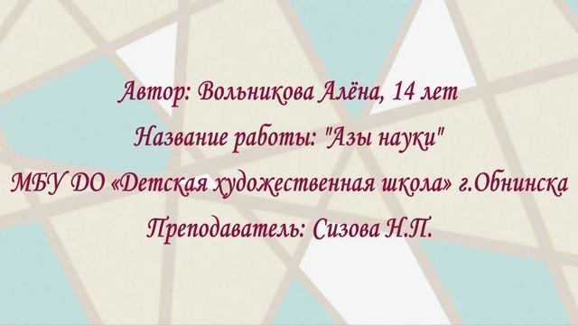 «Мы за мирный атом!» - интернет проект детского рисунка смотреть онлайн