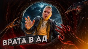 Я нашел КОЛОДЕЦ В АД | Страшные истории