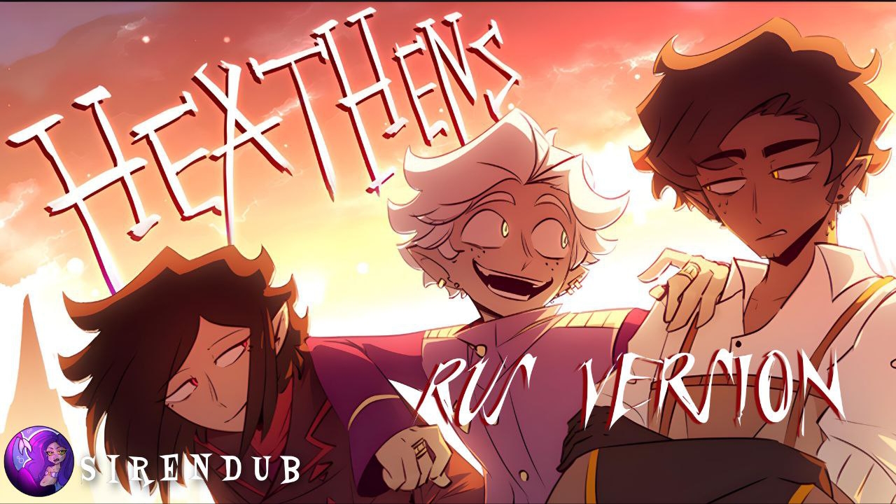 HEATHENS | GlitchX 2024 (SIRENDUB озвучка)