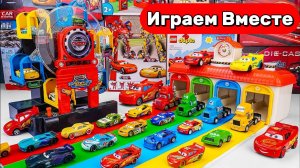 Машинки мультики 🚗💨 Играем в игрушки из мультик Тачки 🚗💨 Молния Маккуин и друзья ! АСМР видео
