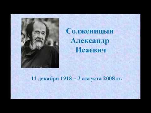 г. Сасово "Крохотки Александра Солженицына" смотреть онлайн