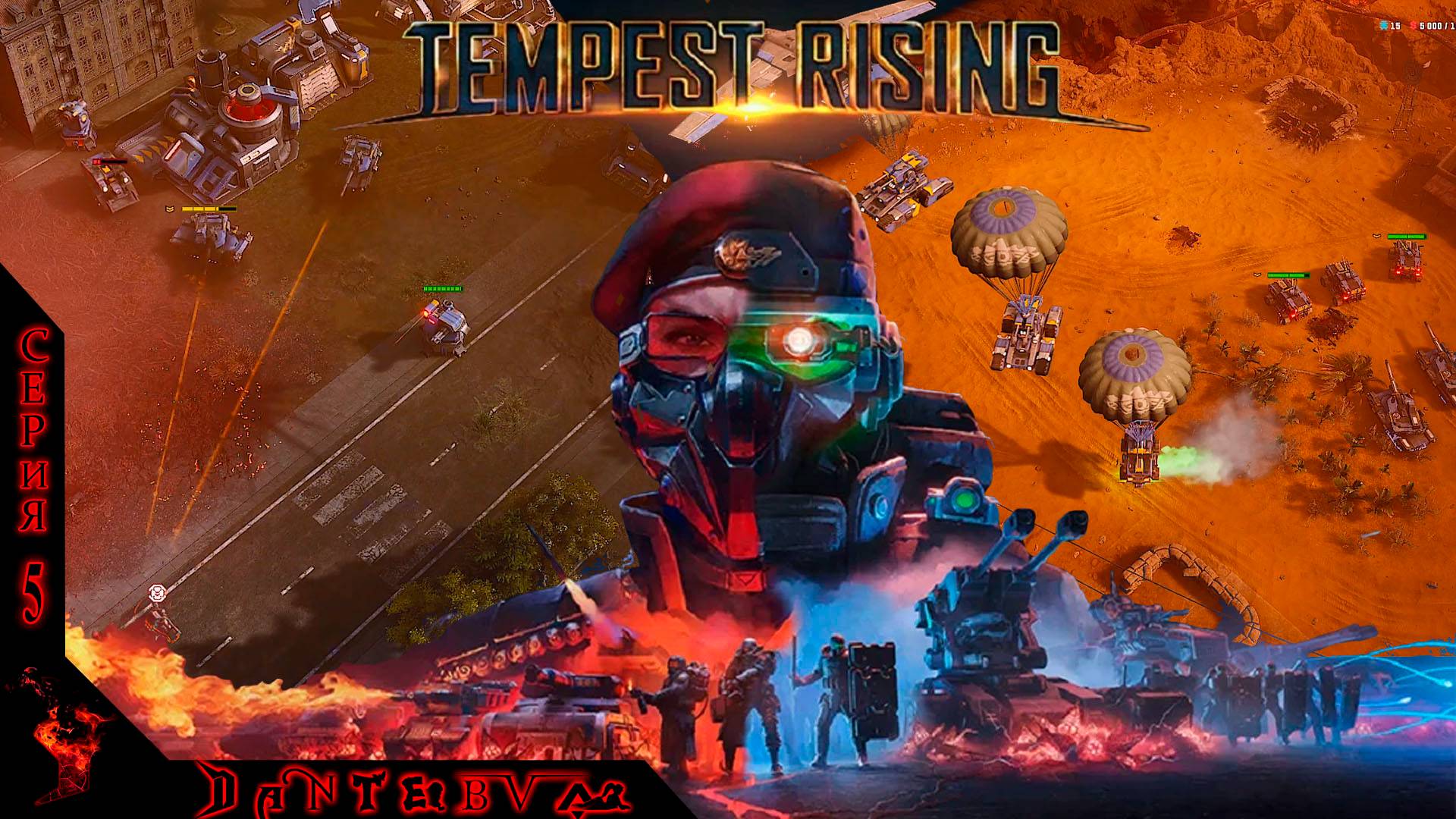 Прохождение RTS "TEMPEST RISING", МИССИЯ 7 - СВЯЗИ С ОБЩЕСТВЕННОСТЬЮ и МИССИЯ 8 - ДРЕВНЯЯ ДОЛИНА смотреть онлайн