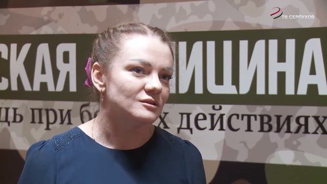 В Серпухове состоялась презентация уникальной серии книг по тактической медицине смотреть онлайн