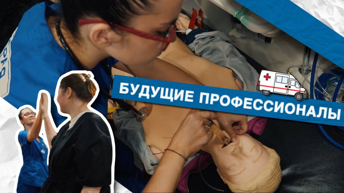 Первая врачебная помощь в условиях машины скорой медицинской помощи в РУДН смотреть онлайн