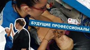 Первая врачебная помощь в условиях машины скорой медицинской помощи в РУДН