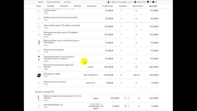 Процесс оформления заказа №13 смотреть онлайн