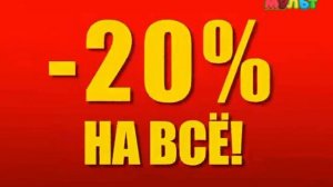 Реклама Домовой 2011