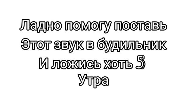 Нет стой иди спать, нет не нажимайййййй смотреть онлайн
