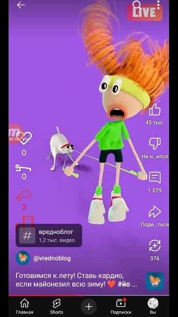 вредноблог 2