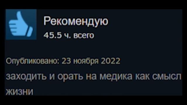 Отзывы Team Fortress 2 в Steam как смысл жизни смотреть онлайн