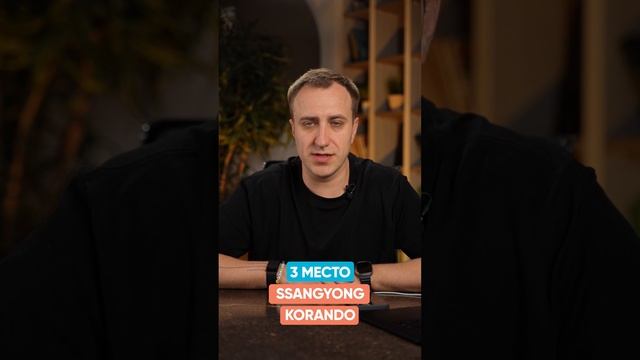 Лучшие авто до 2 МЛН 2025 из Кореи смотреть онлайн