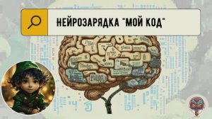 Развитие ребенка !👂 Внимание:. Нейрозарядка для детей 5-7 лет .Трудности в обучении?Кликай!