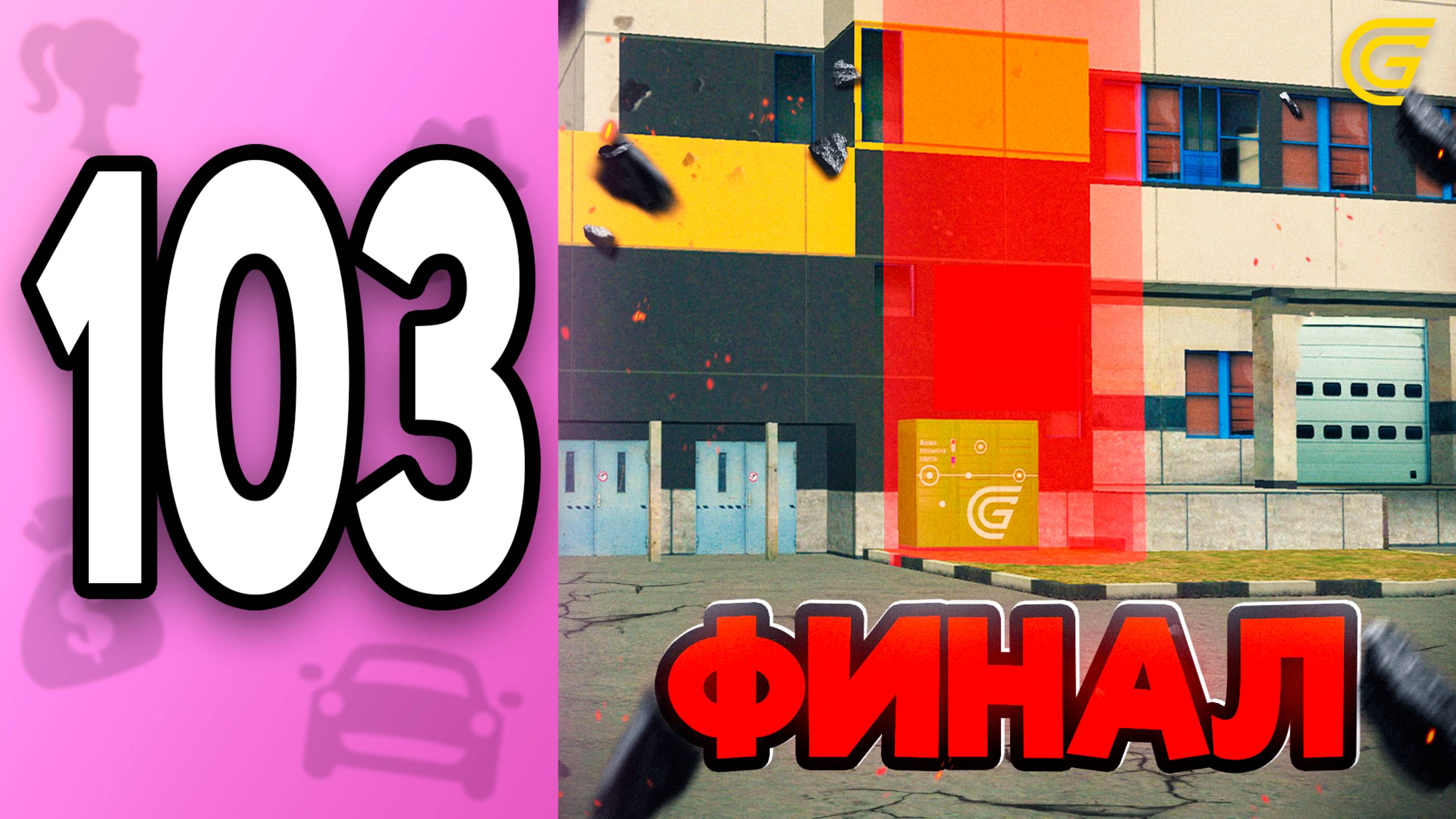 ФИНАЛ! 💔 -330КК за БИЗНЕС ✅ ПУТЬ БОМЖИХИ на ГРАНД МОБАЙЛ С НУЛЯ #103 - в GRAND MOBILE смотреть онлайн