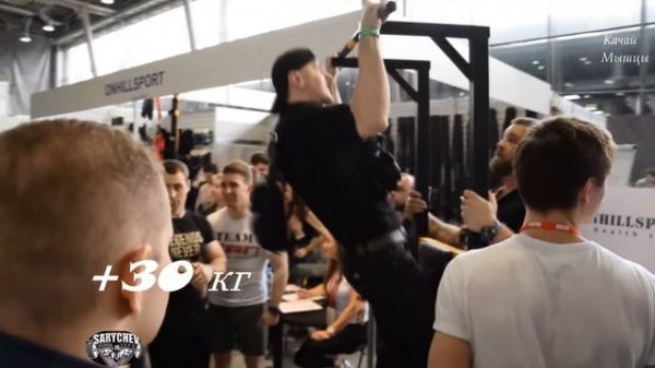 SARYCHEV POWER EXPO. Pro Качай Мышцы