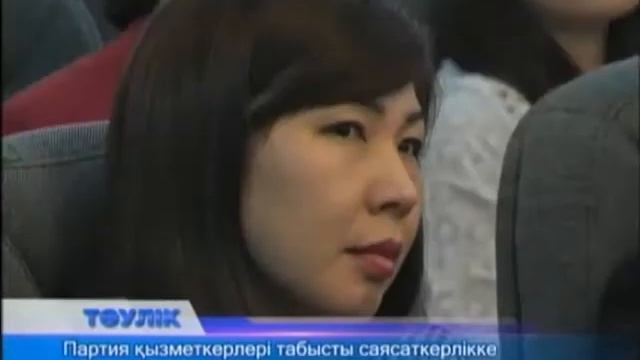 Тәулік (Рика ТВ) 19 қараша 2015 жыл