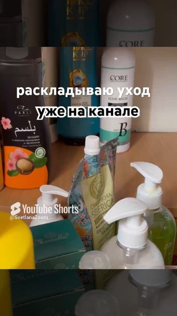 ❤️много ухода❤️ Раскладываю уход по категориям смотреть онлайн