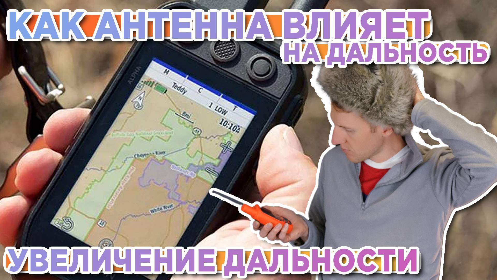 Как Антенна Влияет на дальность Garmin Alpha ВАЖНО! Увеличение дальности смотреть онлайн