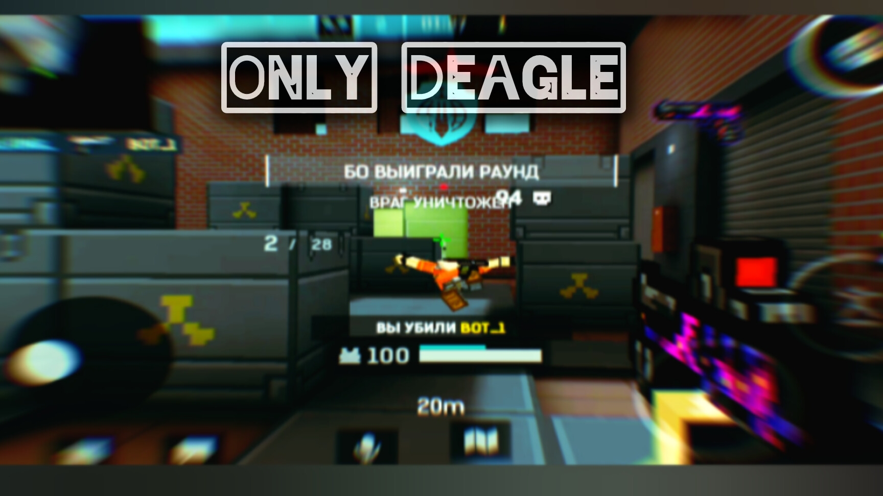 ONLY DEAGLE | BLOCKPOST MOBILE