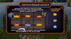 как легко выбивать крутых монстров в лотерее|my singing monsters|