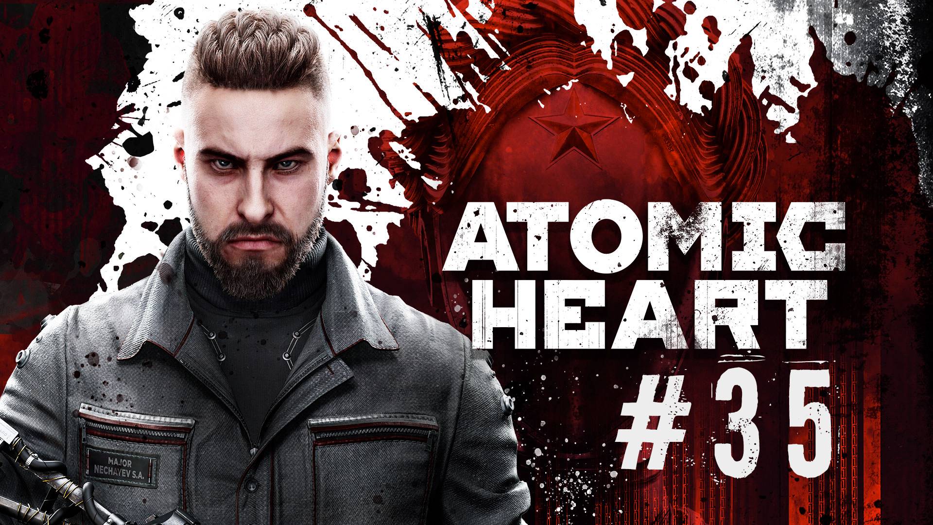 ATOMIC HEART #35 | ФИНАЛ ОБЕ КОНЦОВКИ