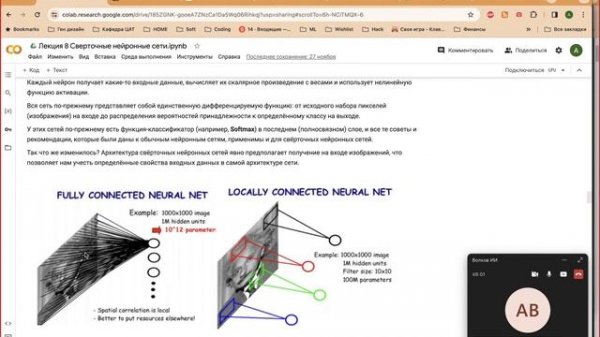 11 Свёрточные нейронные сети