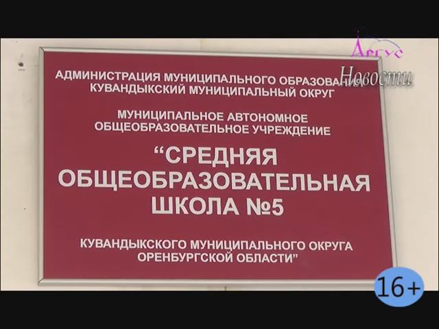 Новости Кувандыкского Муниципального округа Оренбургской области от 28.04.2025г. / (2) смотреть онлайн