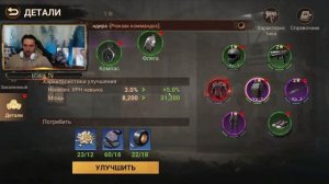 💪| DOOMSDAY Last survivors | Главный Командир | Снаряжение героя | Фаза 5 |  UCHIHA_TV |