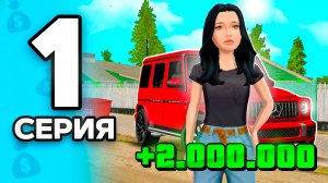 Лучший СТАРТ🤑 ПУТЬ БОМЖА на РОДИНА РП МОБАЙЛ #1 - ✅Для НОВИЧКОВ на RODINA RP