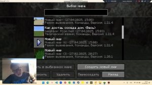 Я Доделал Дом Максима