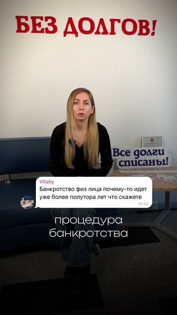 Длительность банкротства смотреть онлайн