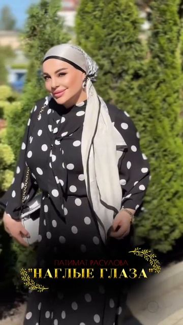 Patimat Rasulova смотреть онлайн