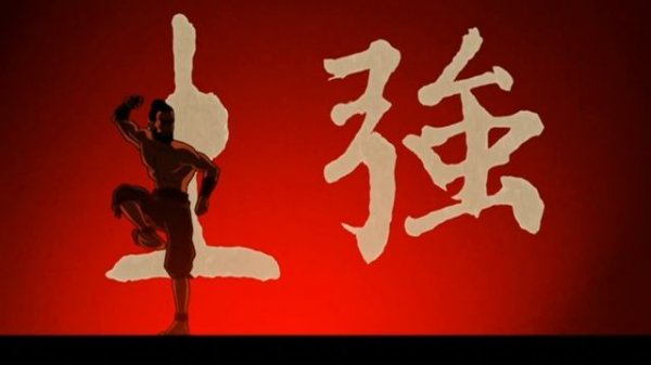 Аватар легенда об Аанге 1.0