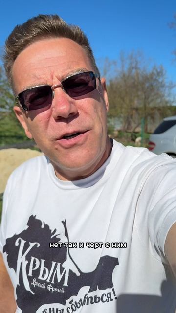 Доброго утра из Крыма 28 апреля 2025 года с Ярославом Фроловым смотреть онлайн