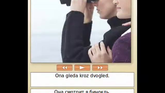 Сербский язык. B1. "Путешествие" смотреть онлайн